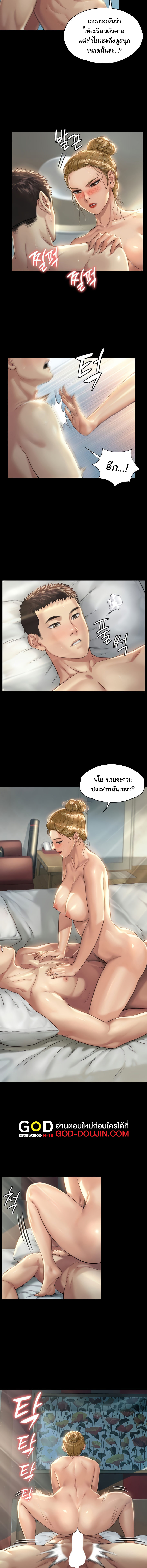 อ่านการ์ตูน Queen Bee 175 ภาพที่ 4