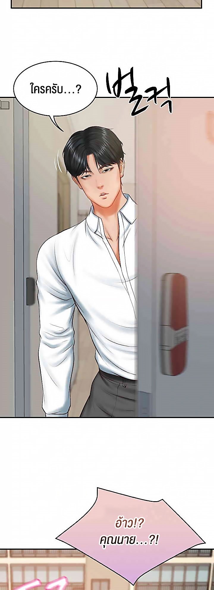 อ่านการ์ตูน The Billionaire’s Monster Cock Son-In-Law 22 ภาพที่ 5