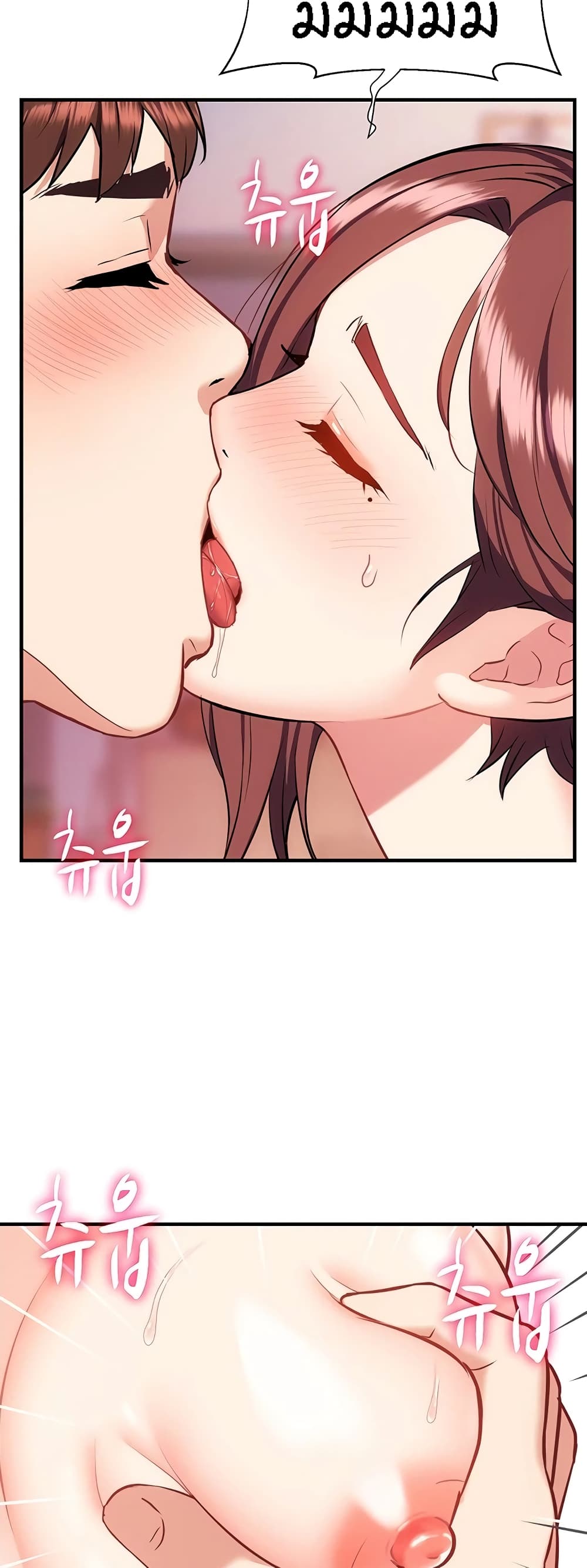 อ่านการ์ตูน Summer with Mother and Daughter 17 ภาพที่ 43