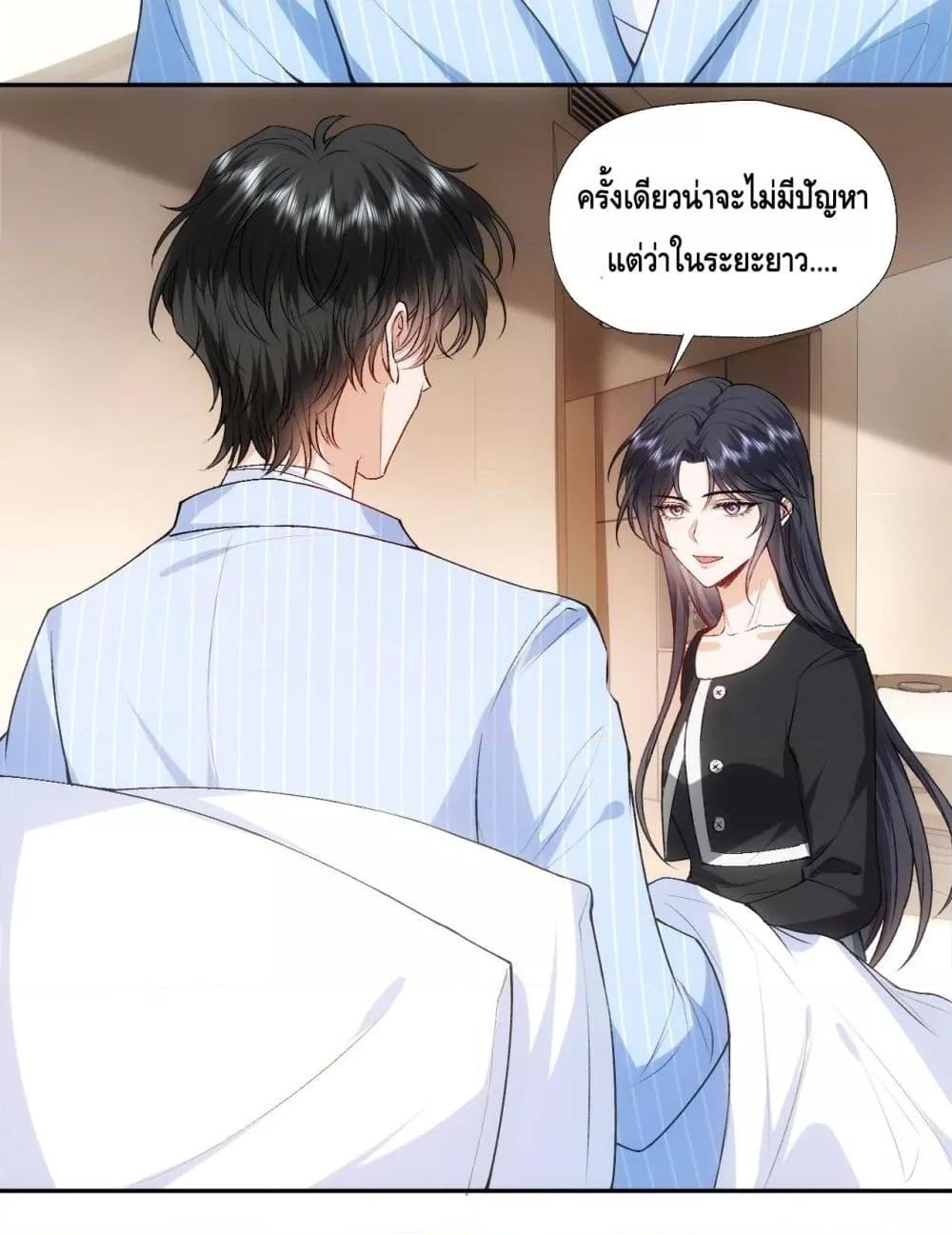 อ่านการ์ตูน Madam Slaps Her Face Online Everyday 75 ภาพที่ 7