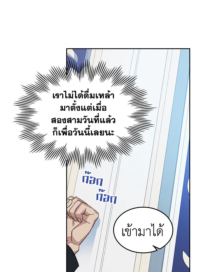 อ่านการ์ตูน The Lady and The Beast 40 ภาพที่ 65