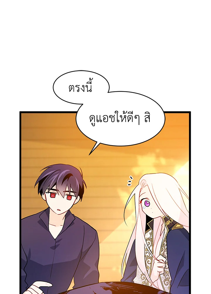 อ่านการ์ตูน The Symbiotic Relationship Between a Panther and a Rabbit 30 ภาพที่ 45