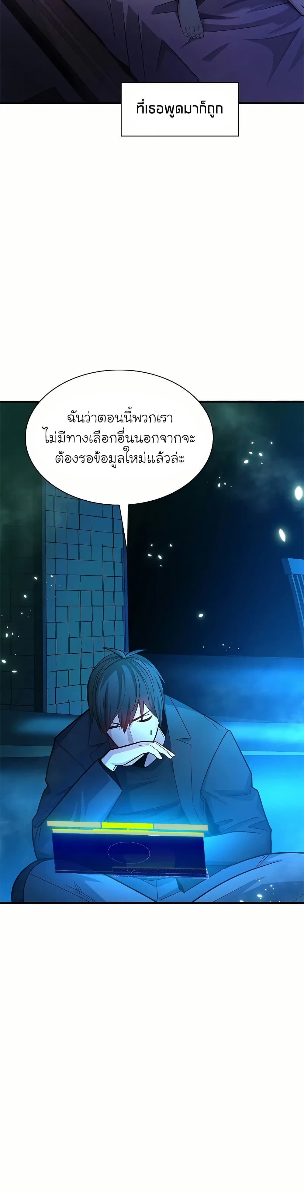 อ่านการ์ตูน The Tutorial is Too Hard 191 ภาพที่ 33