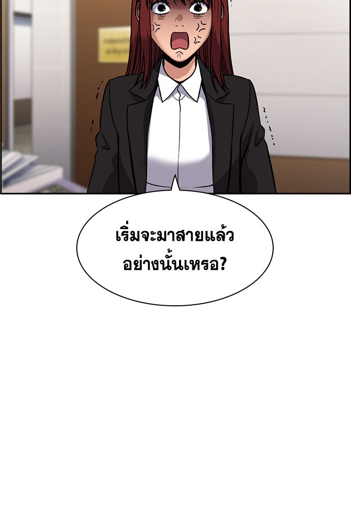 อ่านการ์ตูน True Education 141 ภาพที่ 9