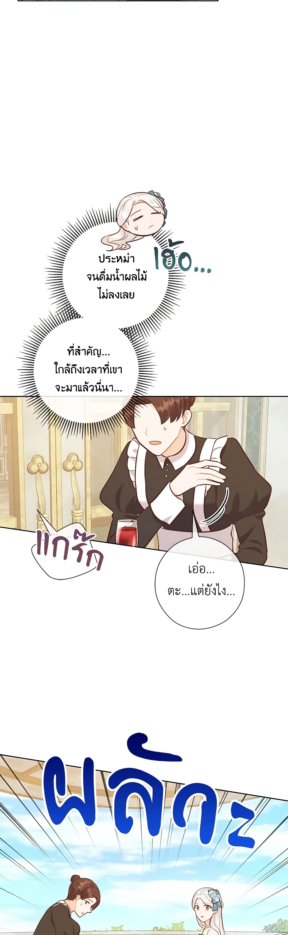 อ่านการ์ตูน Who Do You Like More, Mom or Dad 53 ภาพที่ 46