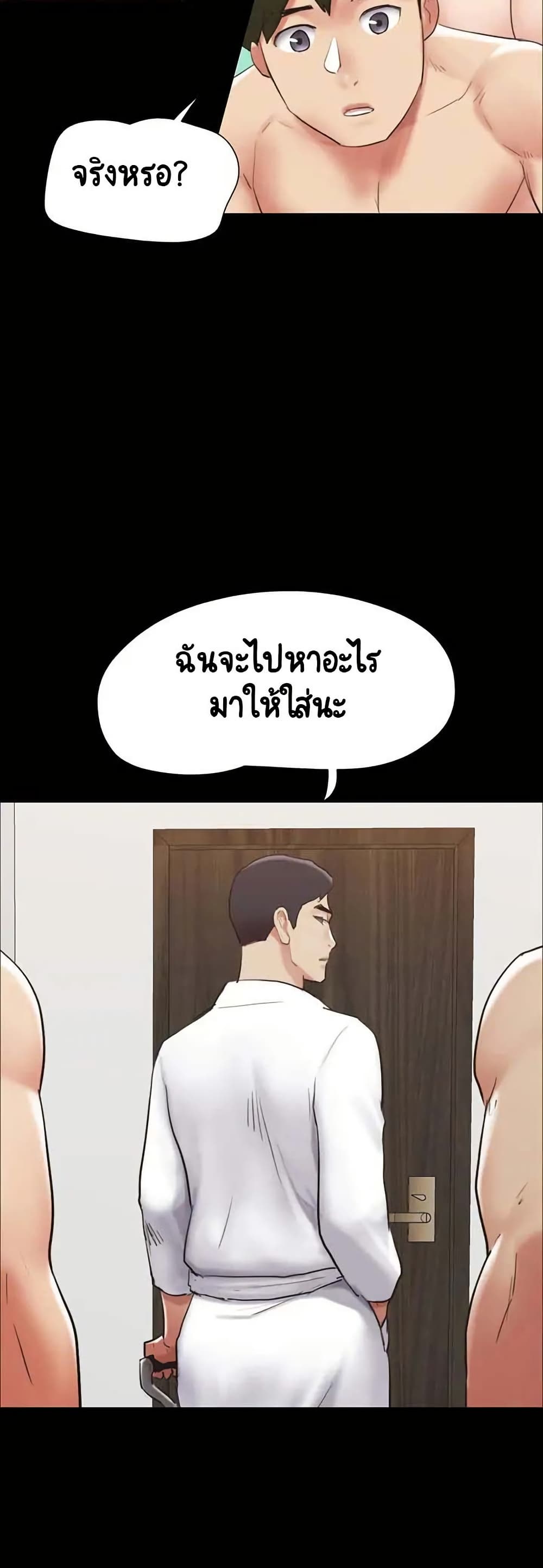 อ่านการ์ตูน Everything is agreed 154 ภาพที่ 43