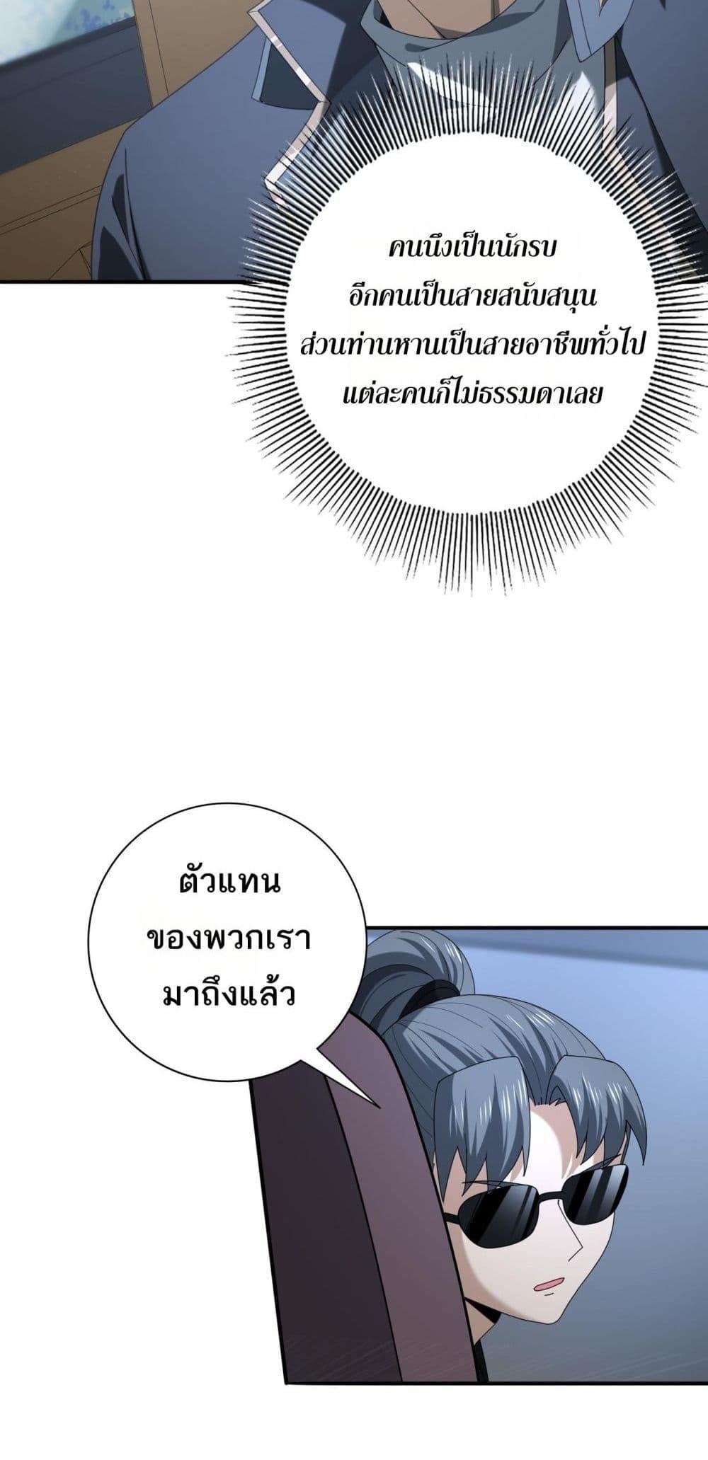 อ่านการ์ตูน I am Drako Majstor 67 ภาพที่ 18