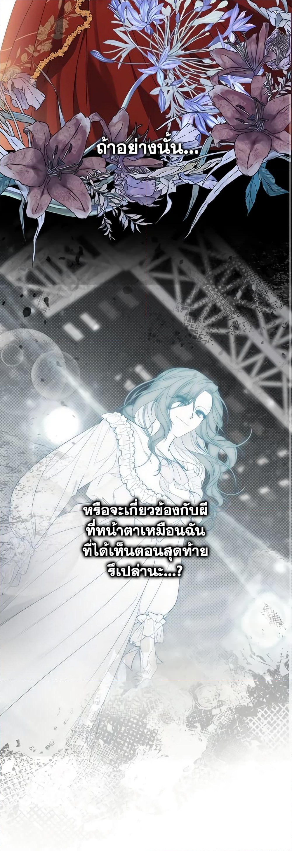 อ่านการ์ตูน Fortune-Telling Lady 2 ภาพที่ 17