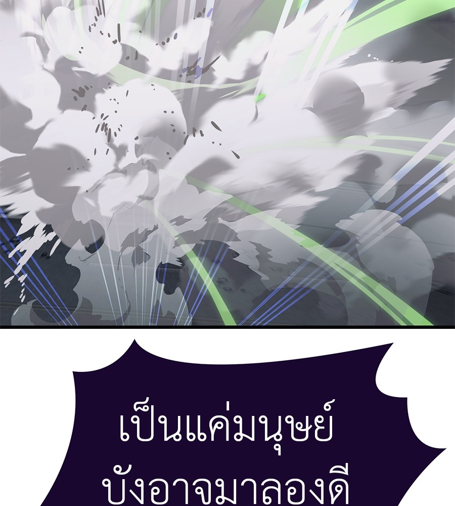 อ่านการ์ตูน Reincarnation Path of The Underworld King 28 ภาพที่ 74