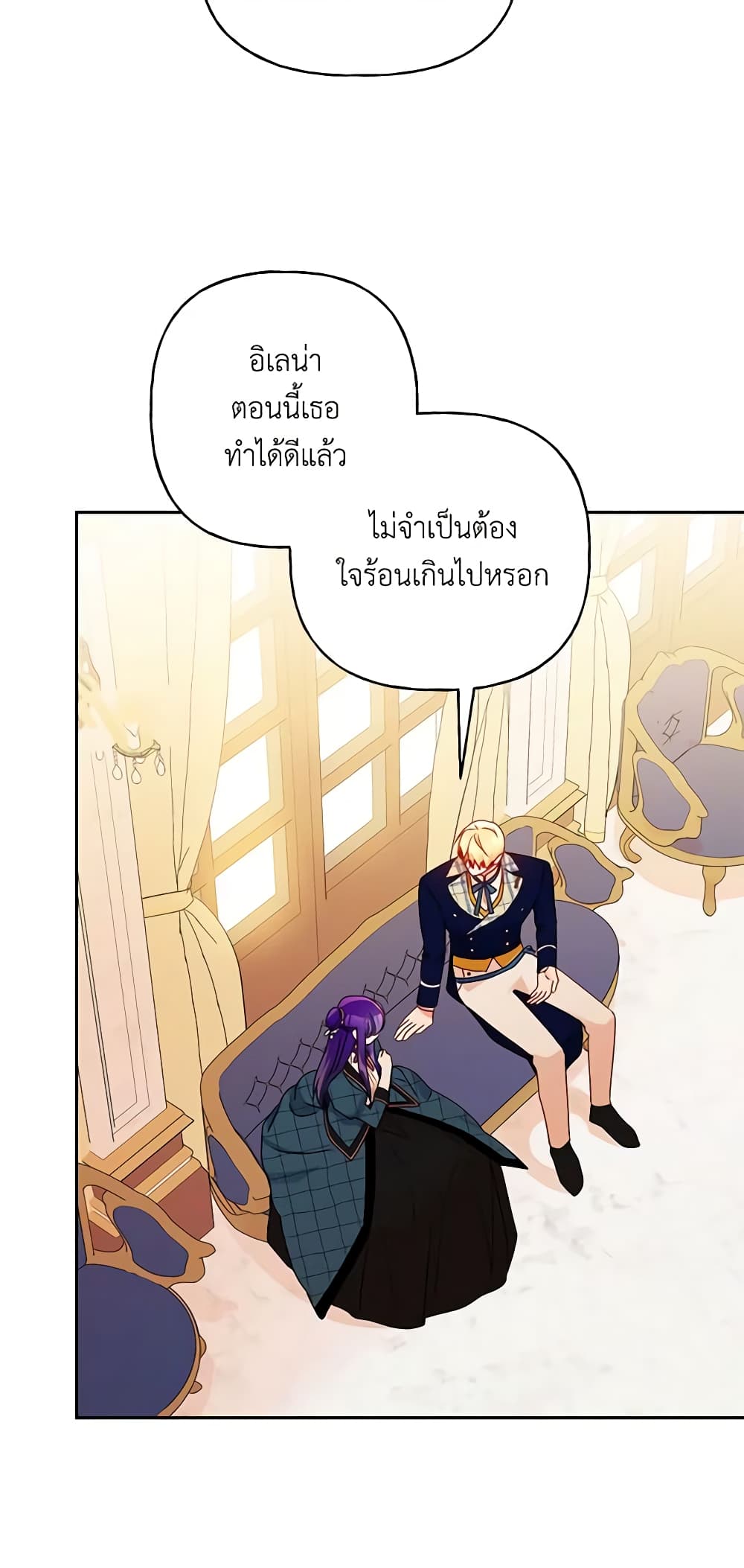 อ่านการ์ตูน Elena Evoy Observation Diary 54 ภาพที่ 16