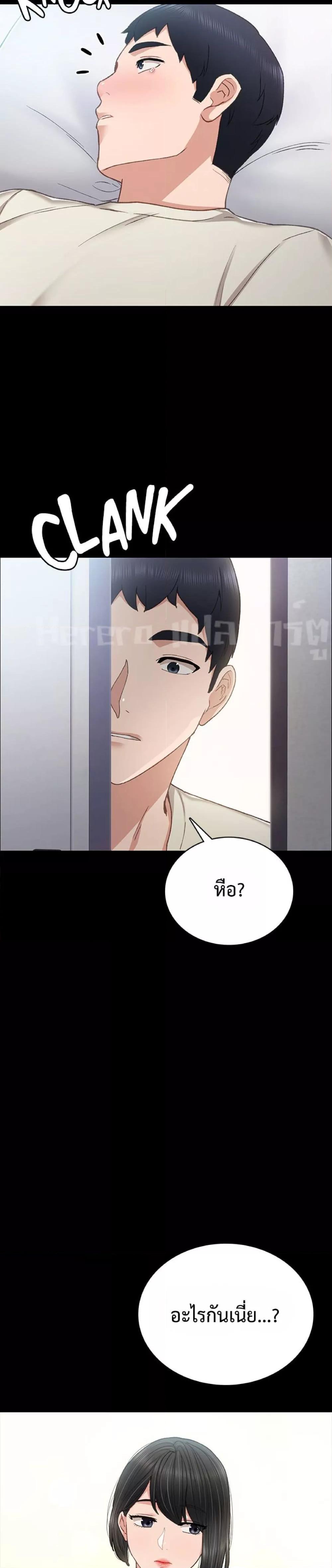 อ่านการ์ตูน Teaching Practice 64 ภาพที่ 14