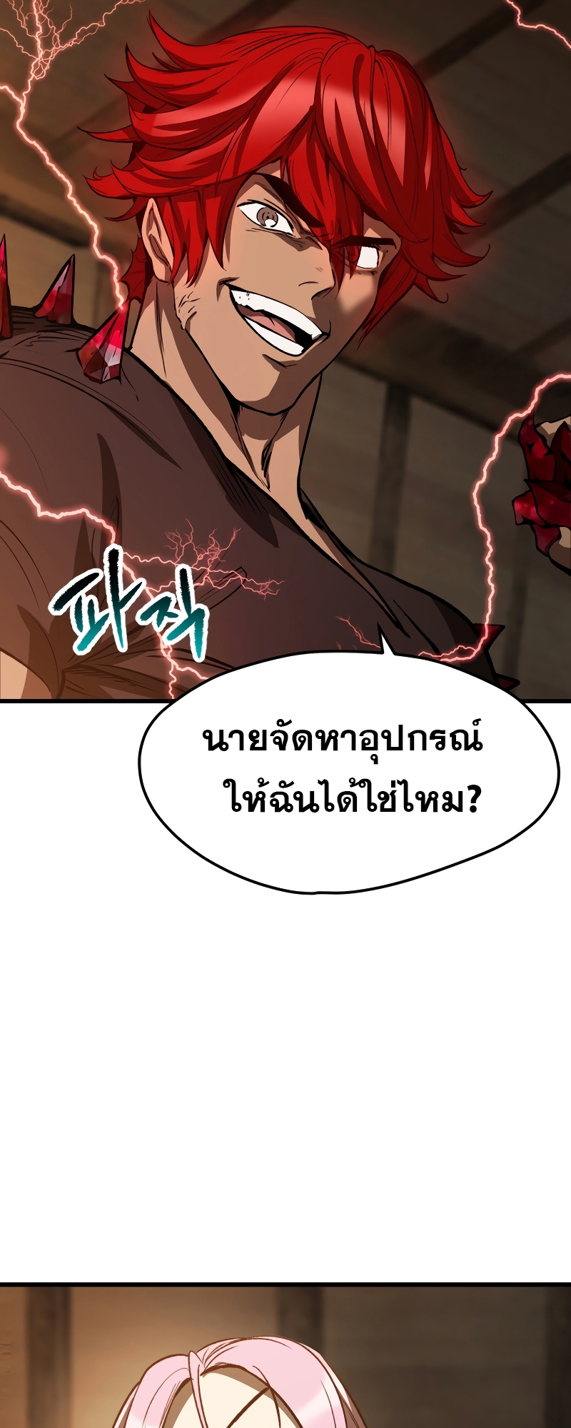 อ่านการ์ตูน Survival Of Blade King 214 ภาพที่ 63