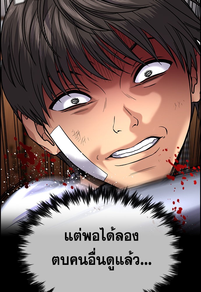 อ่านการ์ตูน True Education 134 ภาพที่ 96