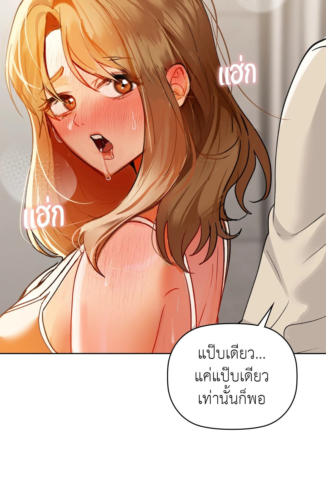 อ่านการ์ตูน Caffeine 45 ภาพที่ 35