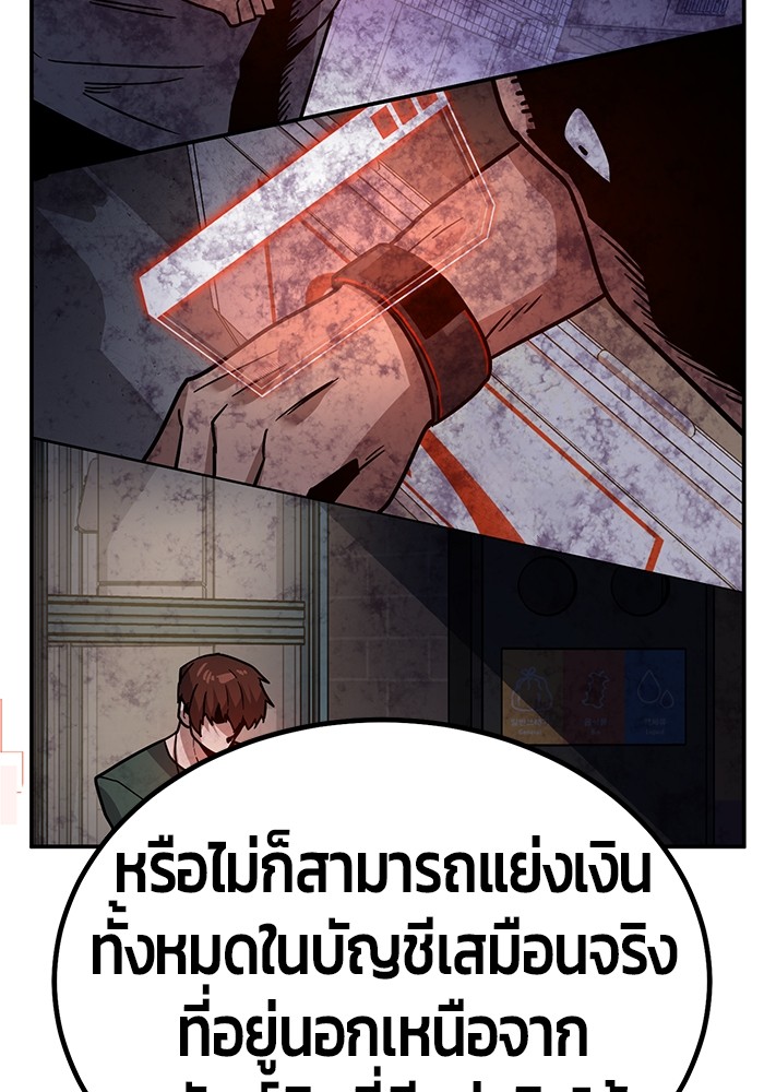 อ่านการ์ตูน Hand over the Money! 21 ภาพที่ 61