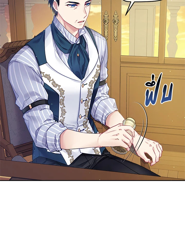 อ่านการ์ตูน I’m In Trouble Because My Husband Is So Cute 15 ภาพที่ 81