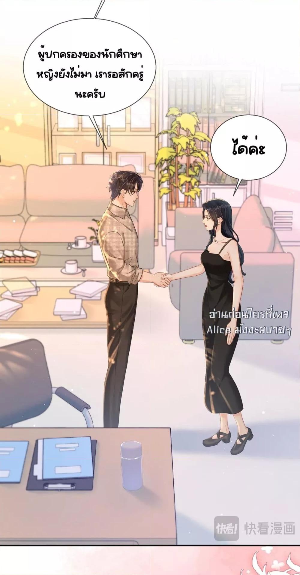 อ่านการ์ตูน Warm Wedding Sweet to the Bone 13 ภาพที่ 19