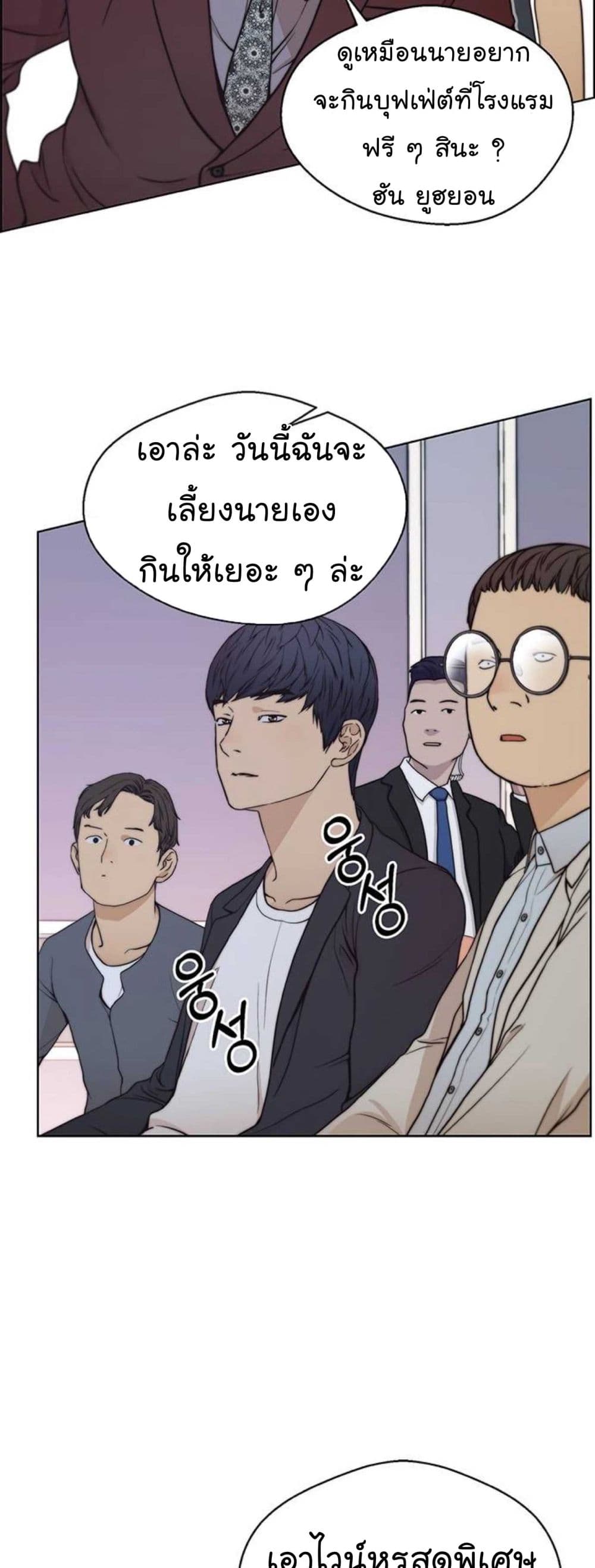 อ่านการ์ตูน Real Man 83 ภาพที่ 54