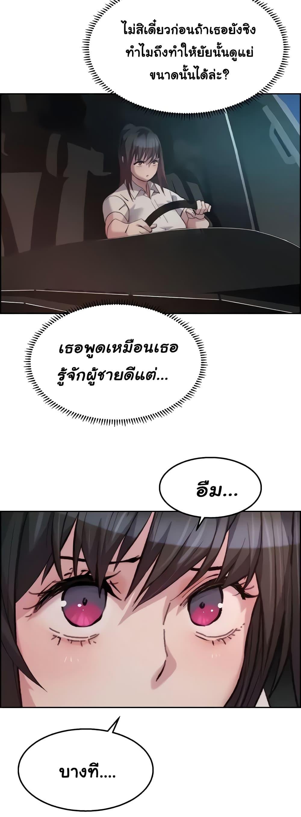 อ่านการ์ตูน Chicken Club 13 ภาพที่ 34