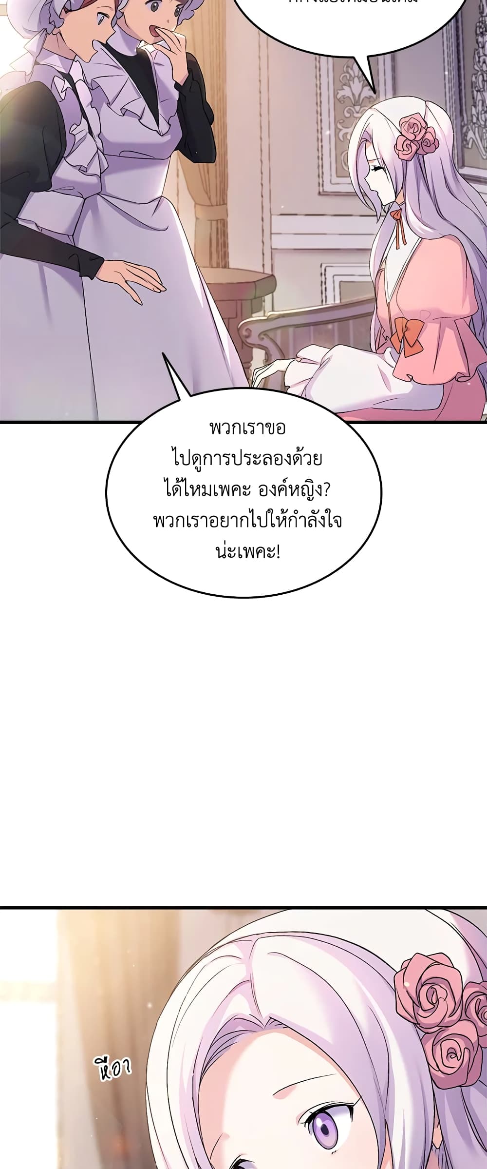 อ่านการ์ตูน I Tried To Persuade My Brother And He Entrusted The Male Lead To Me 21 ภาพที่ 49