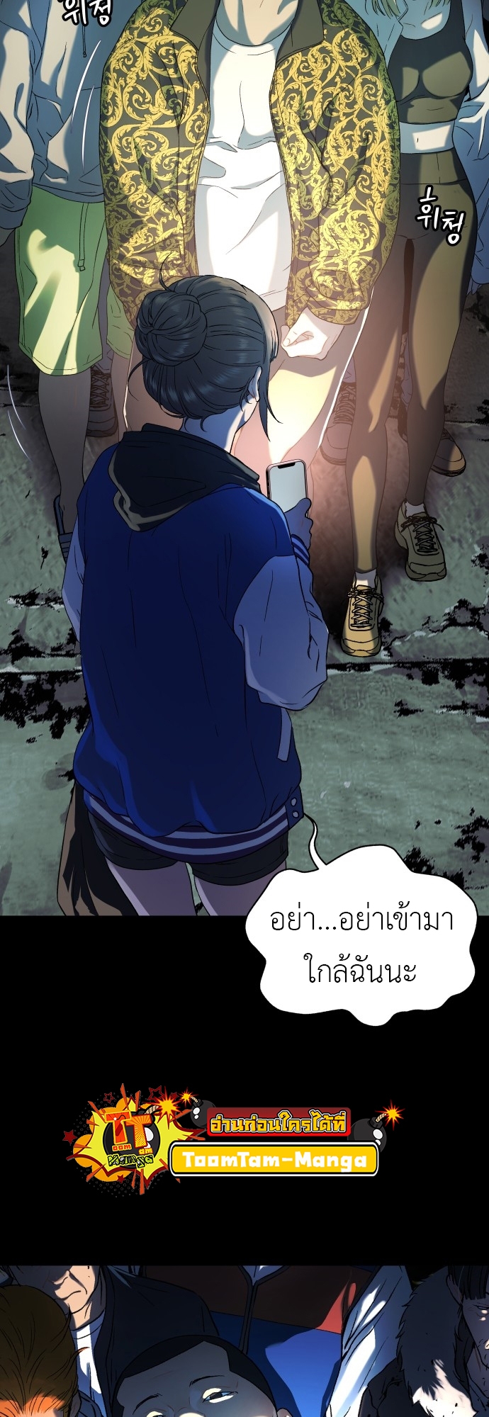 อ่านการ์ตูน Oh Dangun 20 ภาพที่ 11