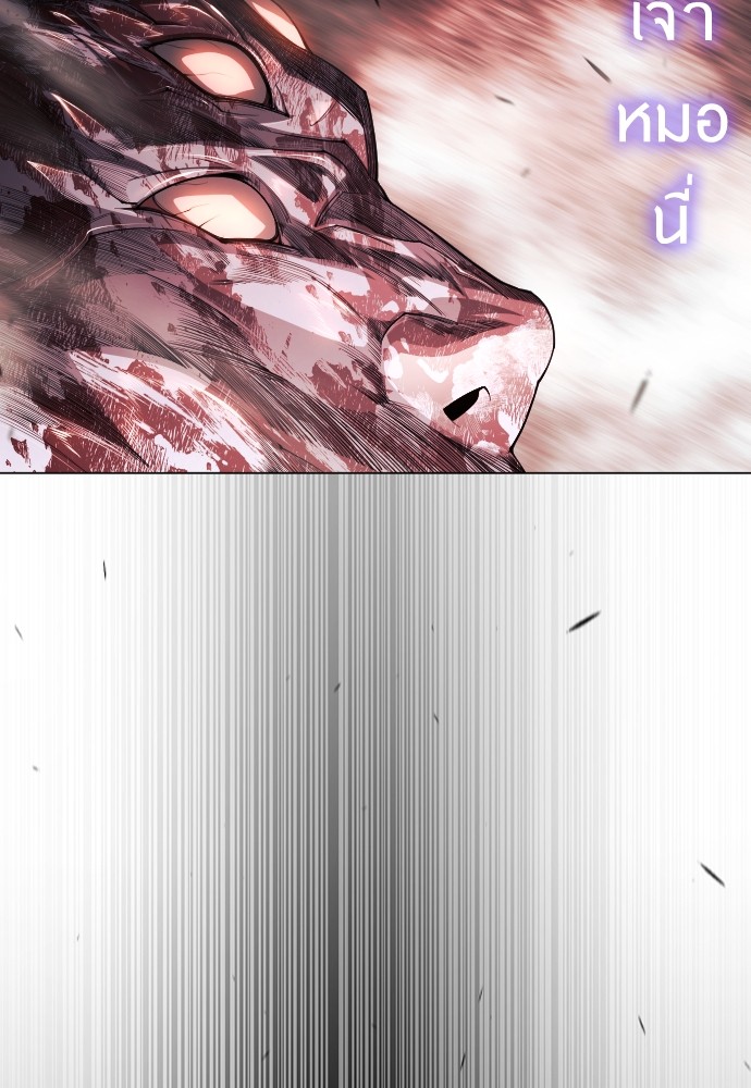 อ่านการ์ตูน Superhuman Era 153 ภาพที่ 39