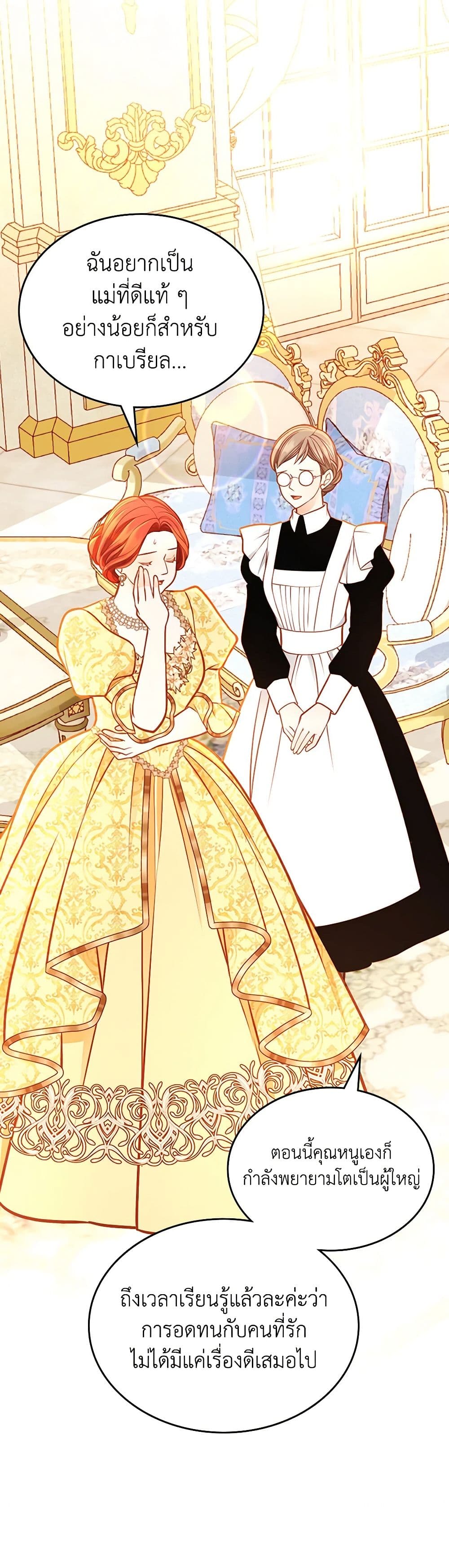 อ่านการ์ตูน The Duchess’s Secret Dressing Room 93 ภาพที่ 39