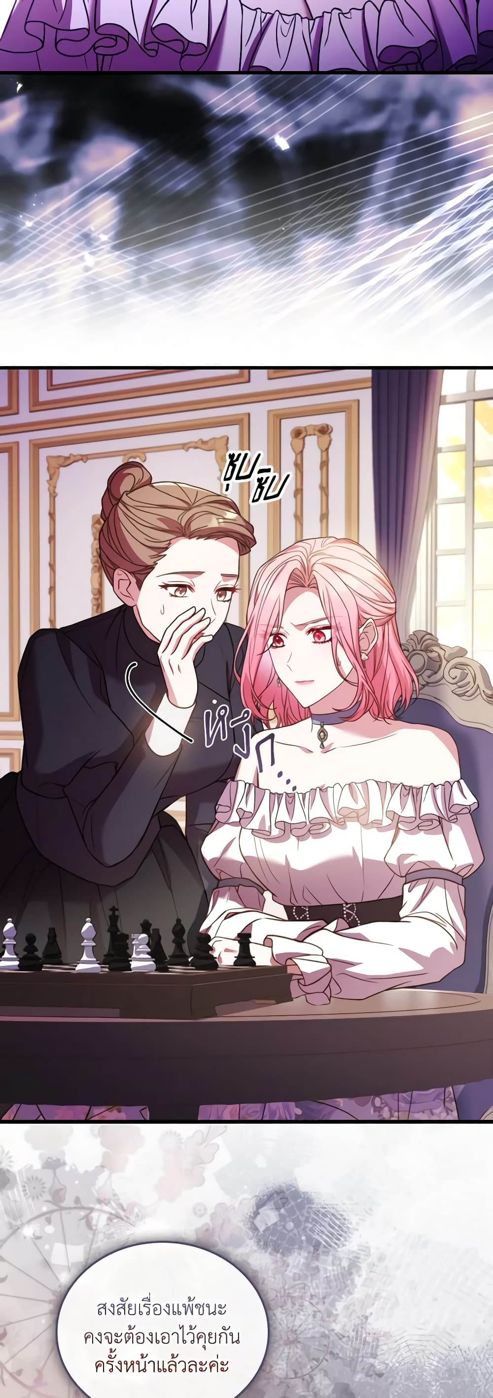 อ่านการ์ตูน The Price Of Breaking Up 61 ภาพที่ 4