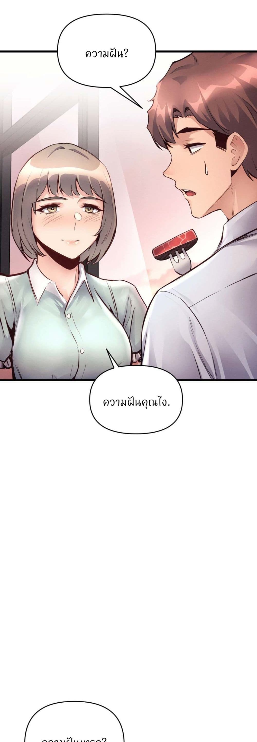 อ่านการ์ตูน My Life is a Piece of Cake 31 ภาพที่ 11