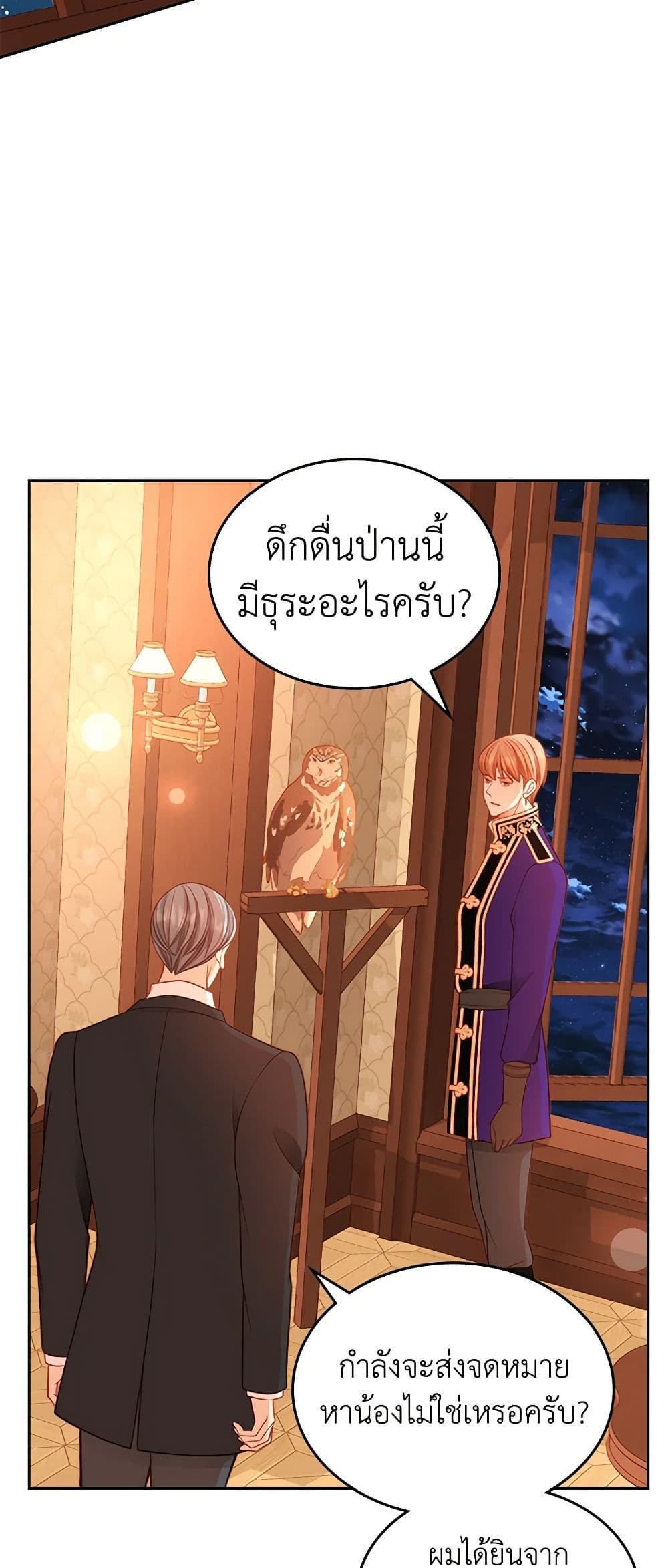 อ่านการ์ตูน The Duchess’s Secret Dressing Room 52 ภาพที่ 5