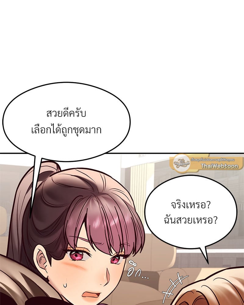 อ่านการ์ตูน The Massage Club 16 ภาพที่ 164