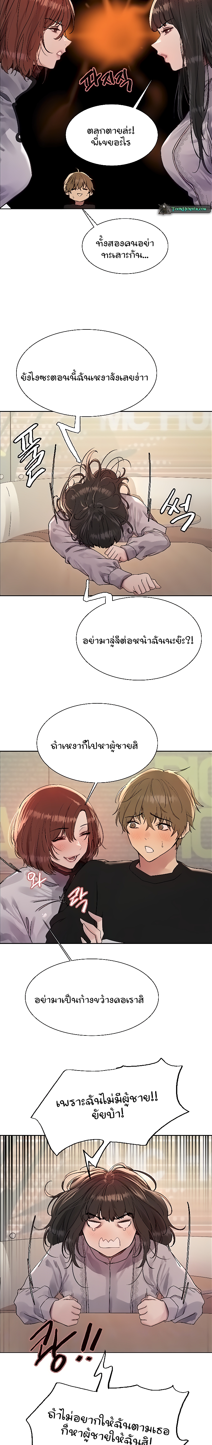 อ่านการ์ตูน Sex-stop Watch 96 ภาพที่ 5