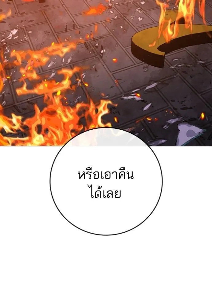 อ่านการ์ตูน Reality Quest 134 ภาพที่ 205