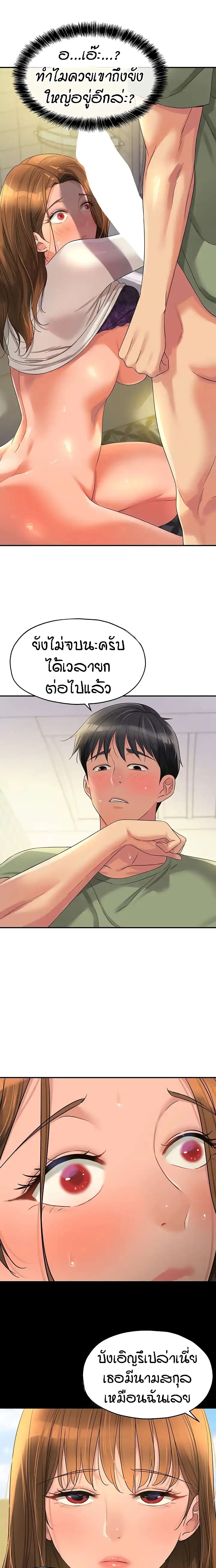 อ่านการ์ตูน Glory Hole 64 ภาพที่ 9