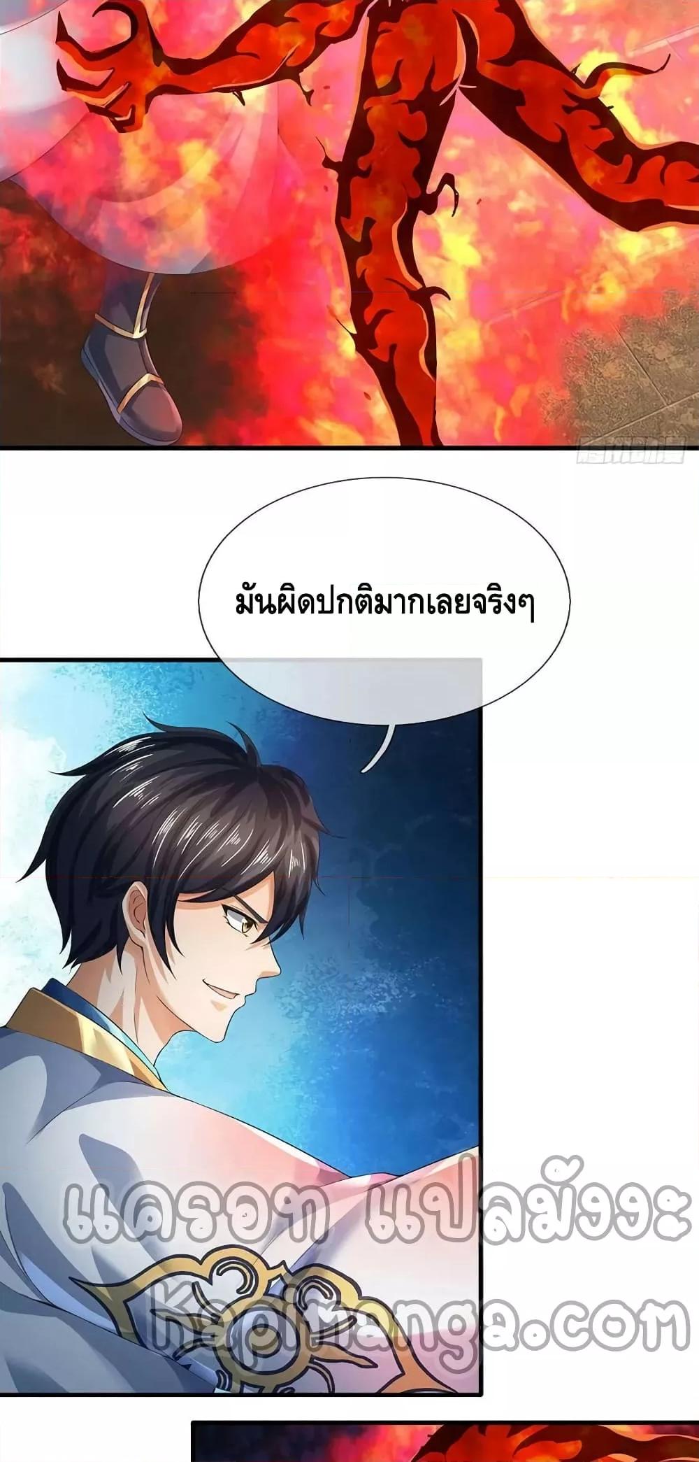 อ่านการ์ตูน Opening to Supreme Dantian 161 ภาพที่ 39