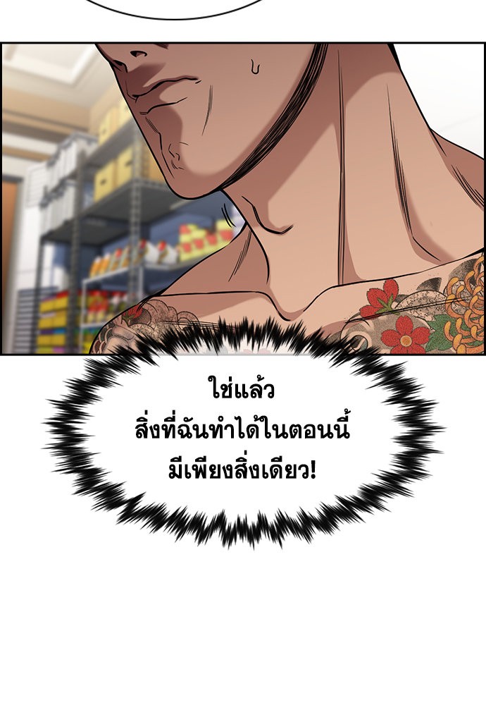 อ่านการ์ตูน True Education 141 ภาพที่ 42