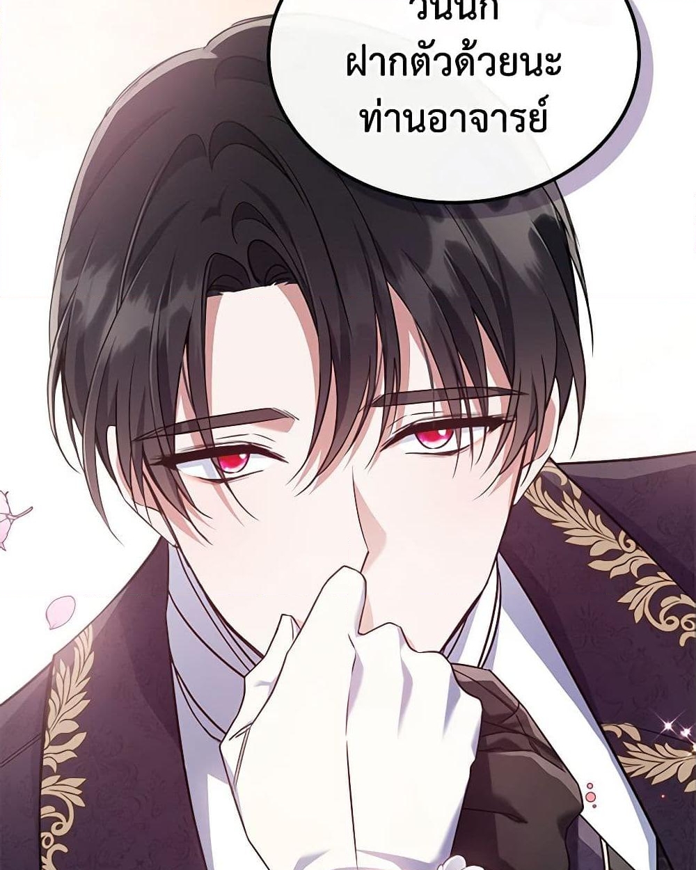 อ่านการ์ตูน The Max-Leveled Princess Is Bored Today as Well 53 ภาพที่ 41