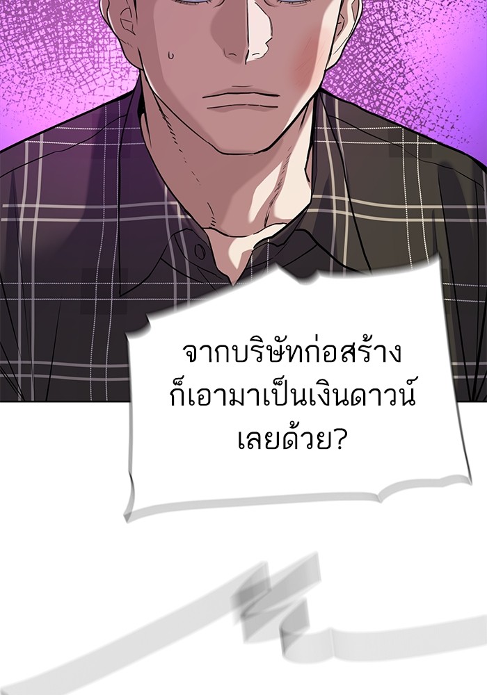 อ่านการ์ตูน The Chaebeol’s Youngest Son 82 ภาพที่ 113