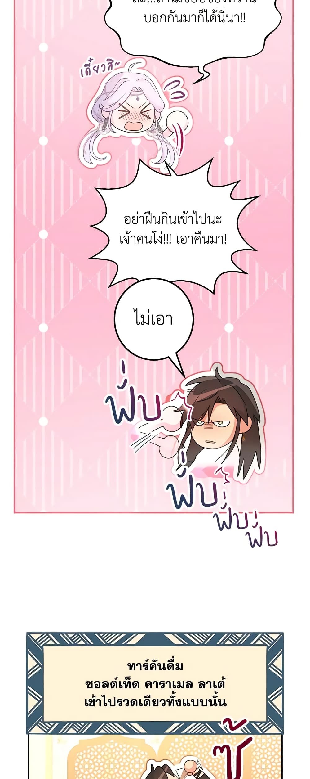 อ่านการ์ตูน Forget My Husband, I’ll Go Make Money 60 ภาพที่ 58