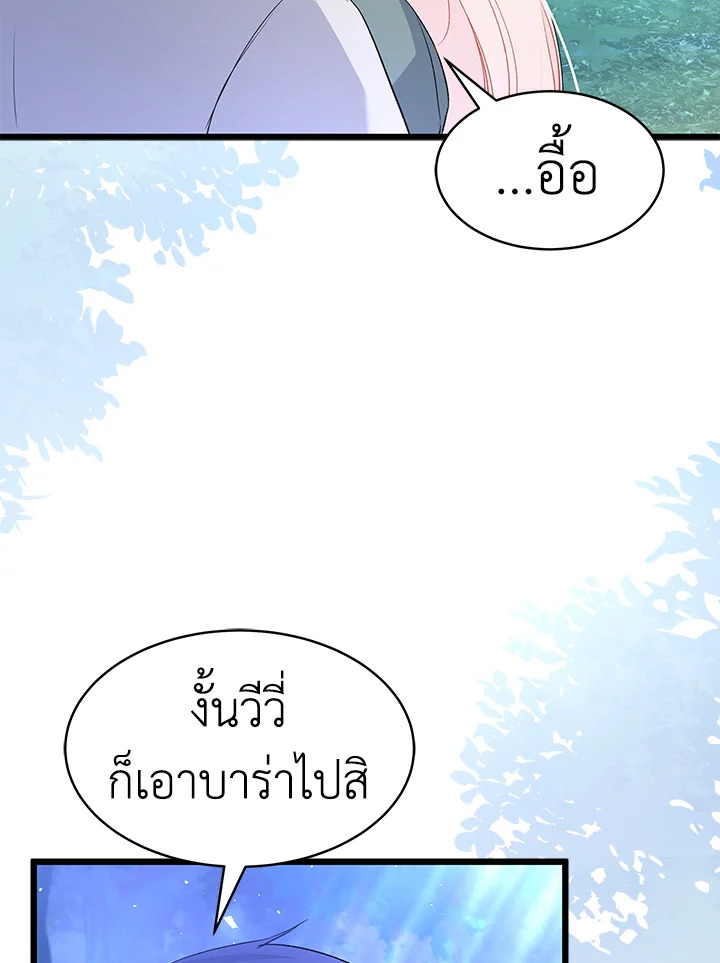 อ่านการ์ตูน The Symbiotic Relationship Between a Panther and a Rabbit 50 ภาพที่ 111