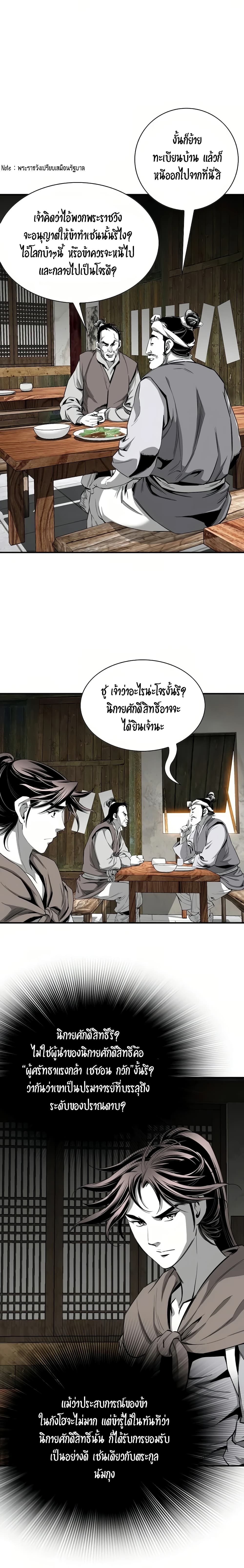 อ่านการ์ตูน Way to Heaven 64 ภาพที่ 18