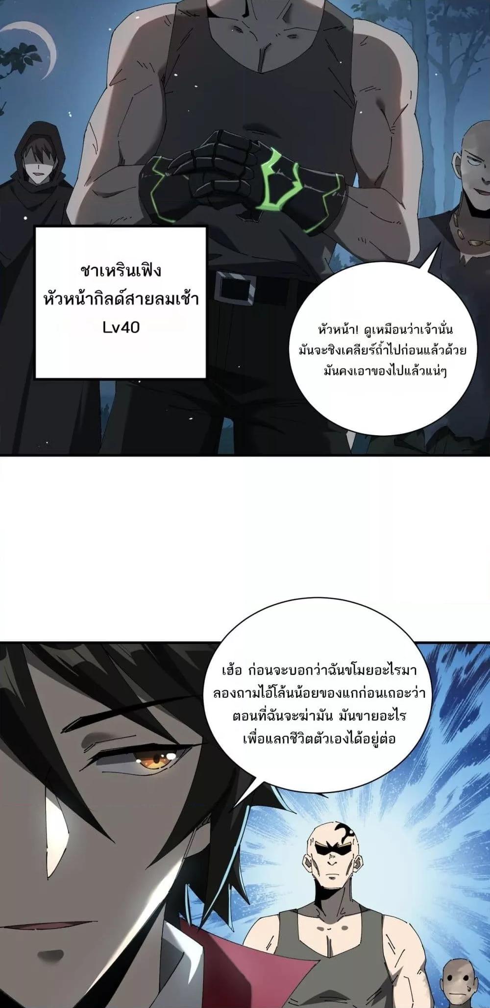 อ่านการ์ตูน My damage is a little bit higher than 100 million 11 ภาพที่ 3