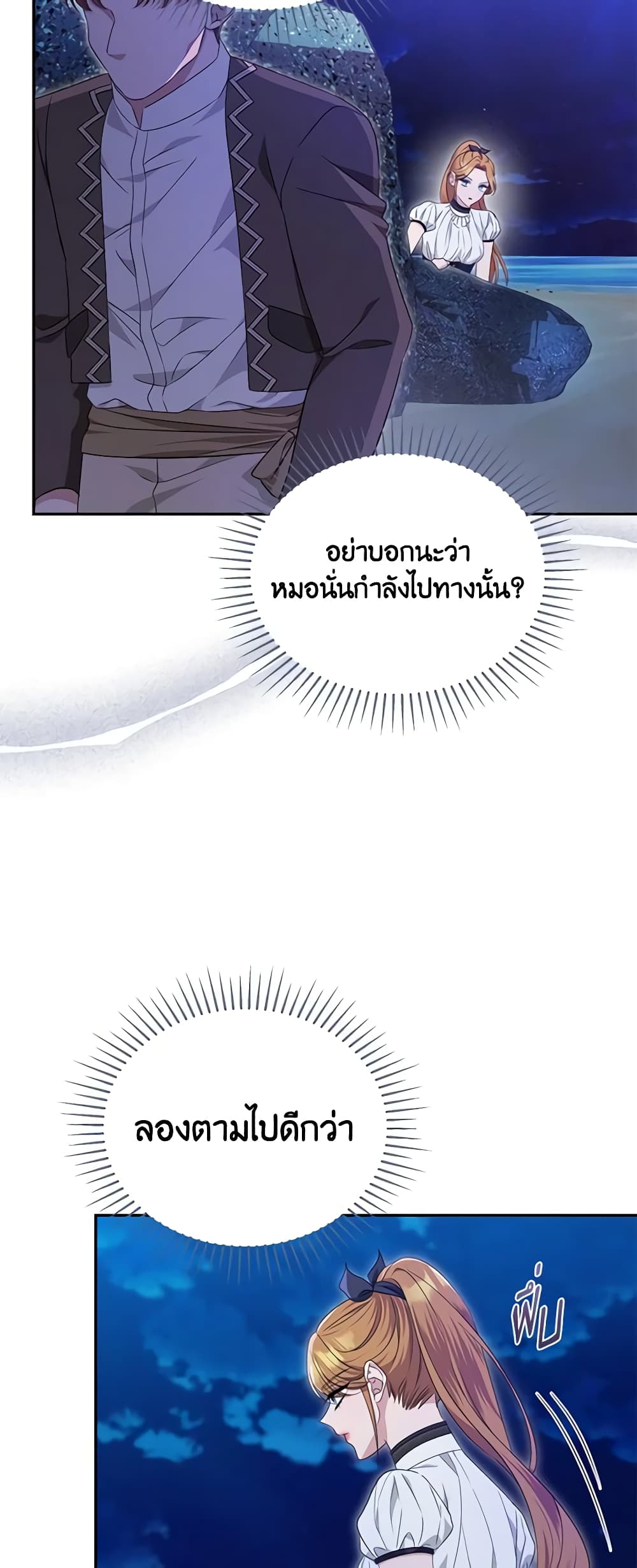 อ่านการ์ตูน Zenith 72 ภาพที่ 7