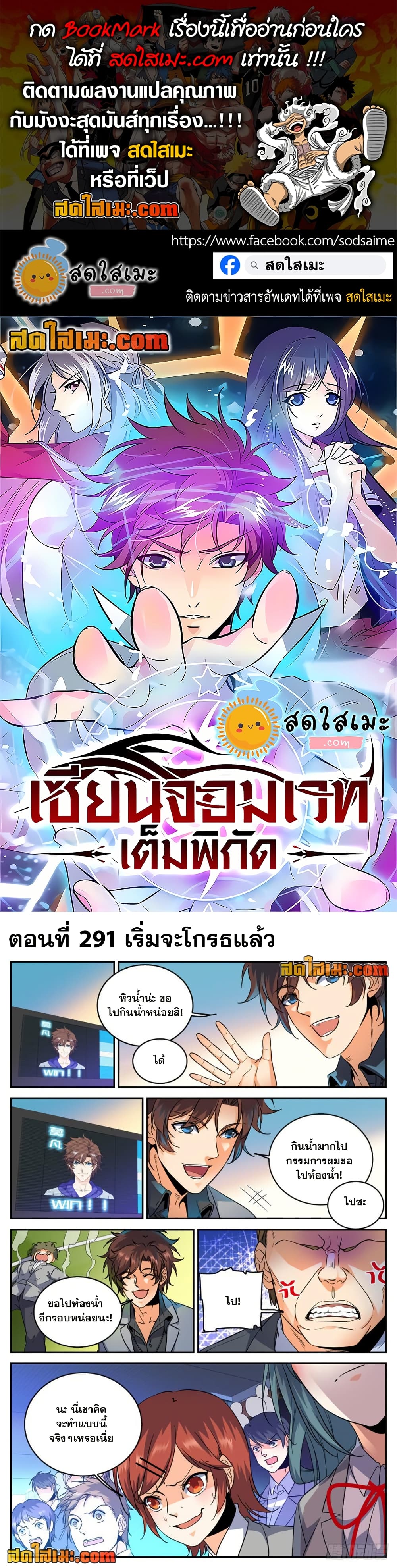 อ่านการ์ตูน Versatile Mage 291 ภาพที่ 1