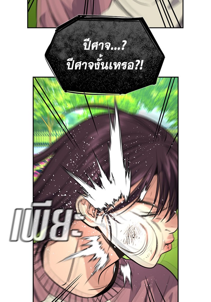 อ่านการ์ตูน True Education 105 ภาพที่ 102