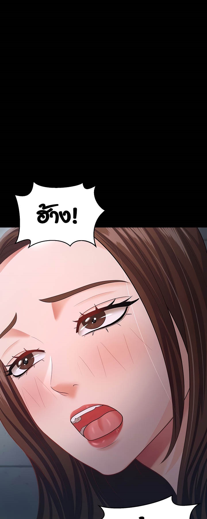 อ่านการ์ตูน Your Wife was Delicious 19 ภาพที่ 21