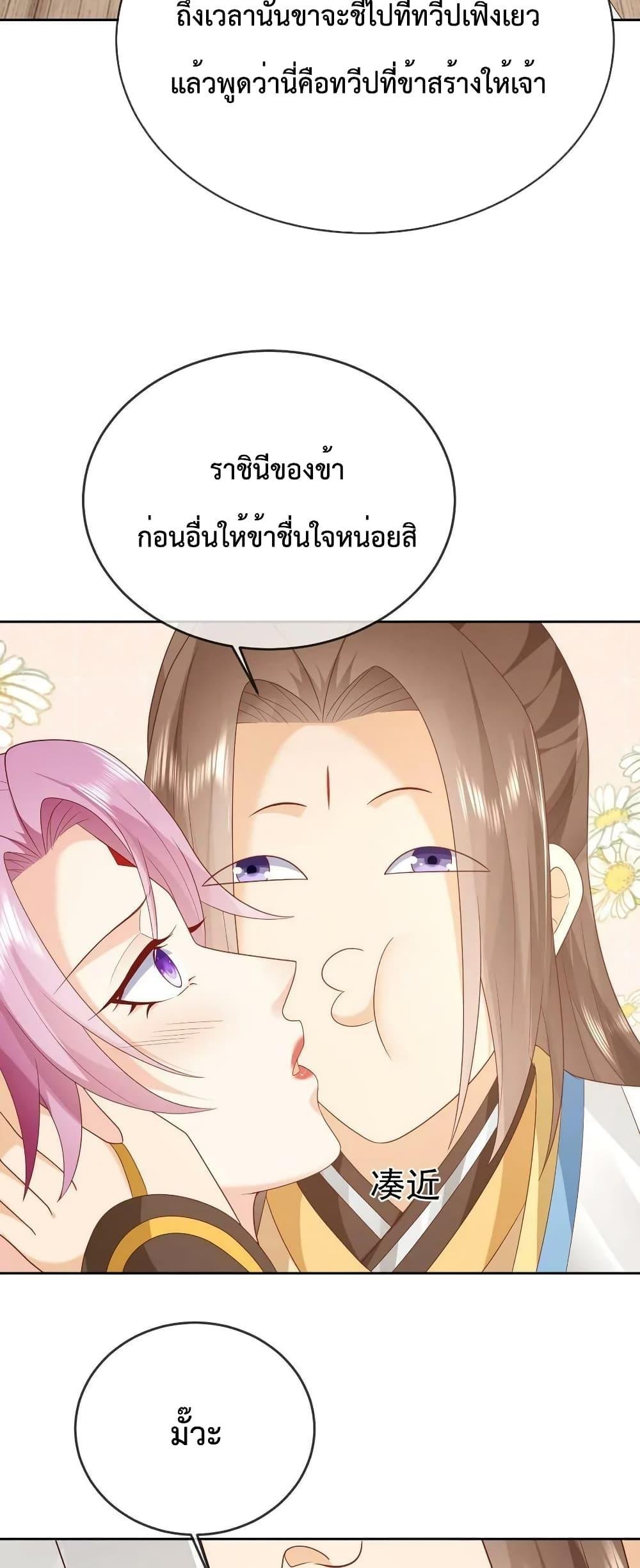 อ่านการ์ตูน Dominate the world of self-cultivation 69 ภาพที่ 15