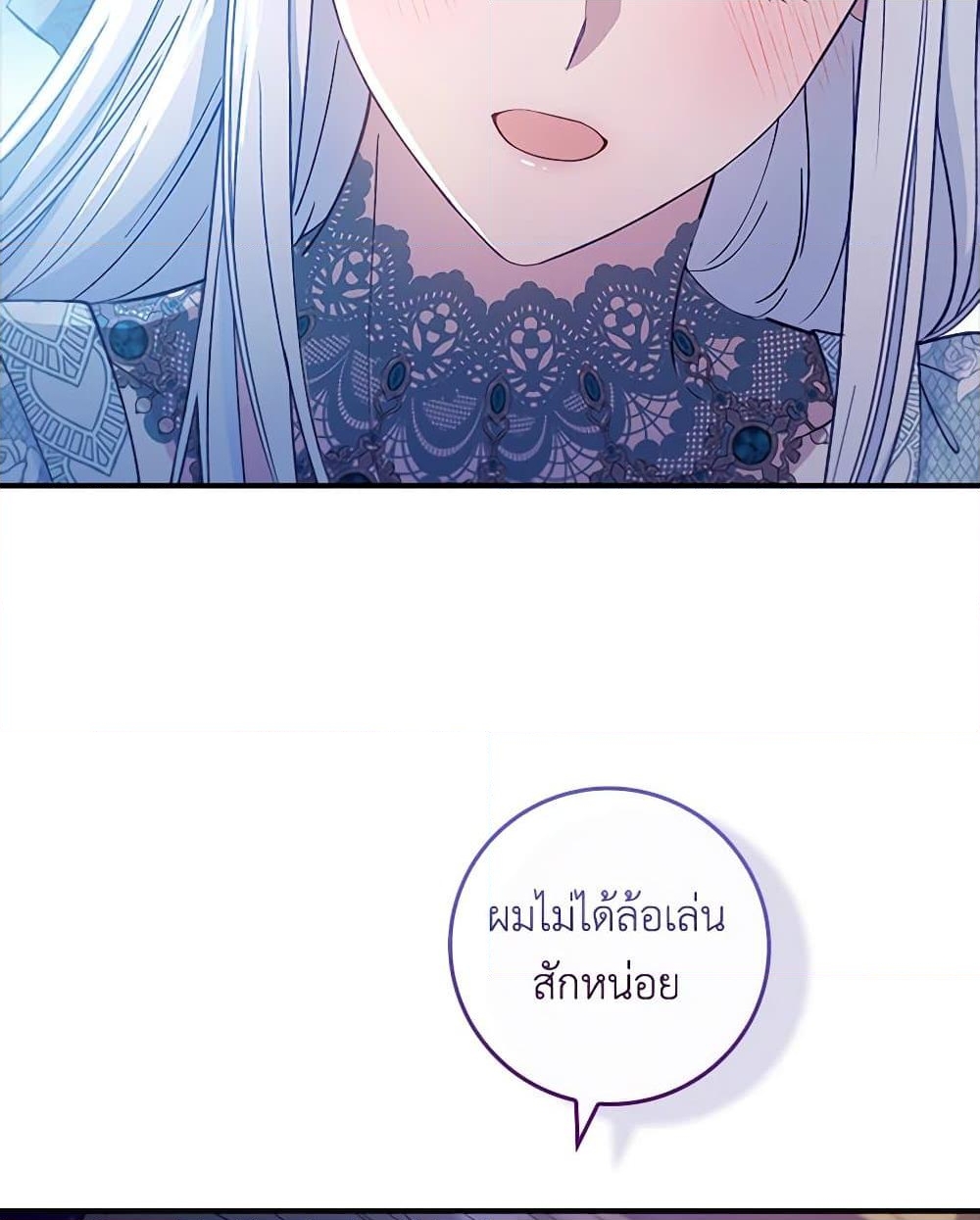 อ่านการ์ตูน Fakes Don’t Want To Be Real 63 ภาพที่ 32