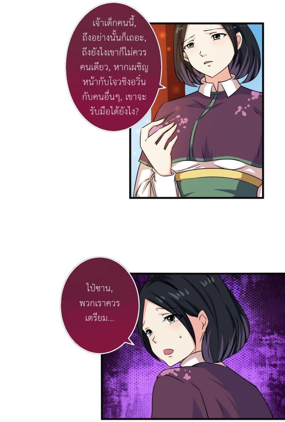 อ่านการ์ตูน Magic Fairy 63 ภาพที่ 15