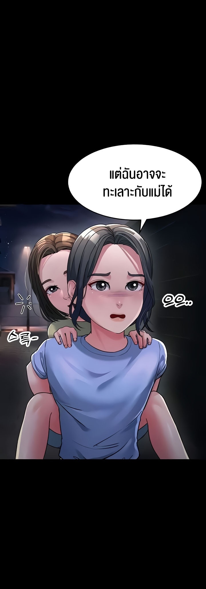 อ่านการ์ตูน Mother-in-Law Bends To My Will 23 ภาพที่ 35